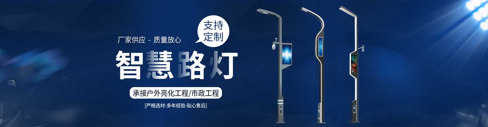 凤冈县太阳能路灯定制厂家