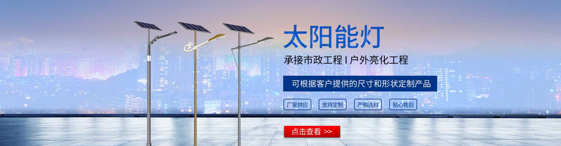 凤冈县太阳能路灯哪家好